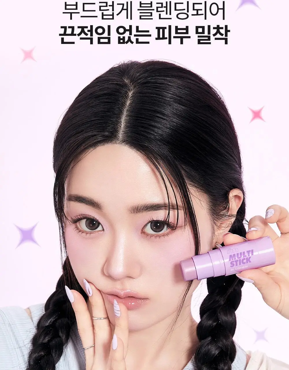 [쉐딩/하이라이터/블러셔] 아임미미 멀티스틱(웜/쿨/뉴트럴 음영) (미니 하이라이터 기획/단품) 상세페이지 31